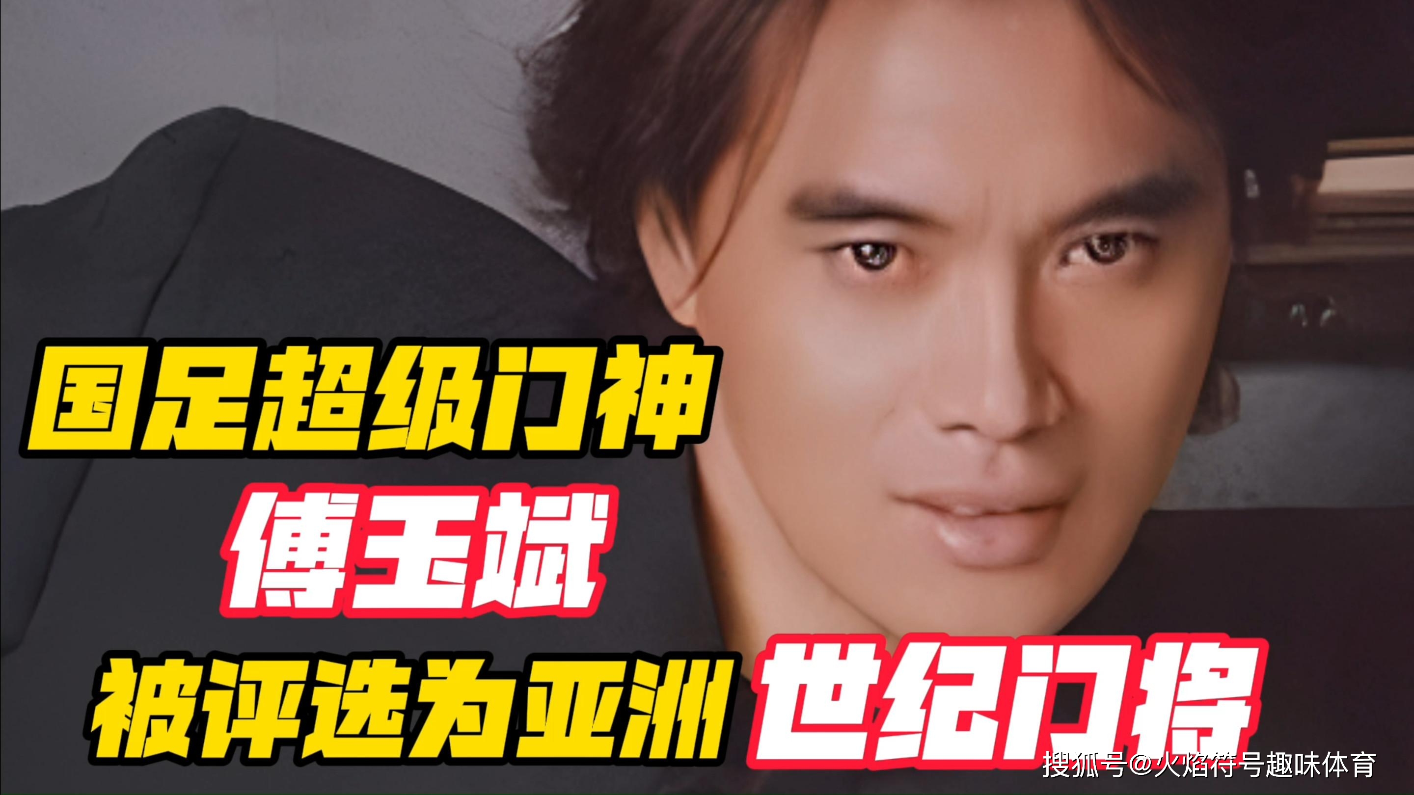 辽宁足球历史介绍_辽宁足球队历史_辽宁足球主场历史